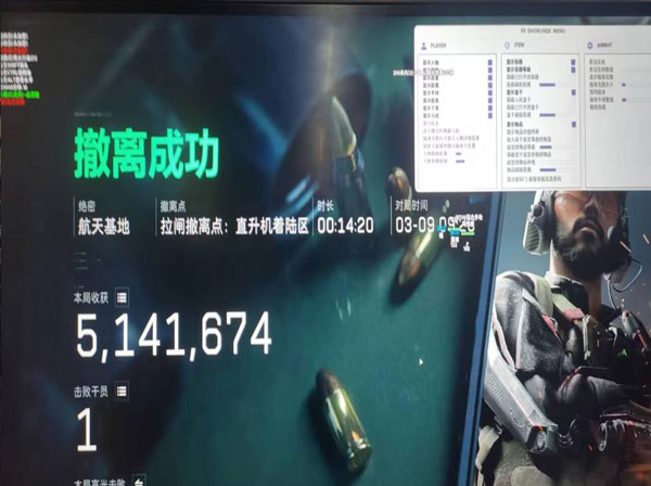 三角洲辅助软件操作界面
